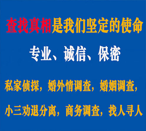 关于信州诚信调查事务所